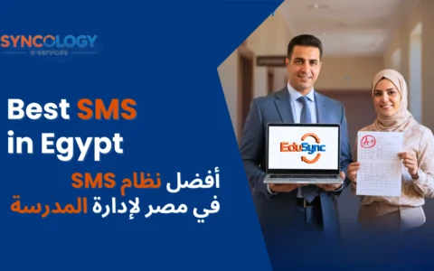 Two professionals from QueenTech Solutions holding a laptop displaying the EduSync logo and an "A+" academic report, representing the Best SMS in Egypt.