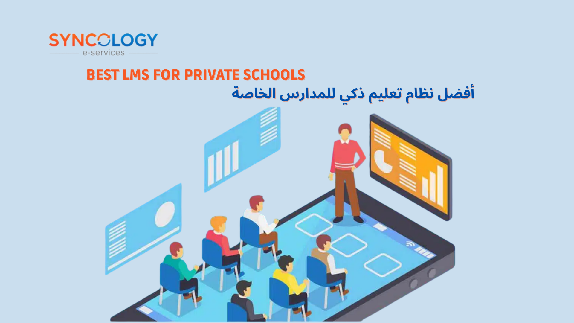 An illustrative graphic showing students in a virtual classroom on a large smartphone screen, representing the Best LMS for Private School by Syncology.