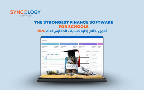 واجهة مستخدم توضح أقوى نظام إدارة حسابات المدارس مع عرض للتقارير المالية، المصروفات، وتحصيل الرسوم الدراسية إلكترونياً.