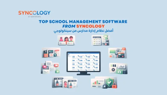 Top School Management Software from Syncology 2 A digital dashboard surrounded by various functional modules representing a comprehensive School Management Software.