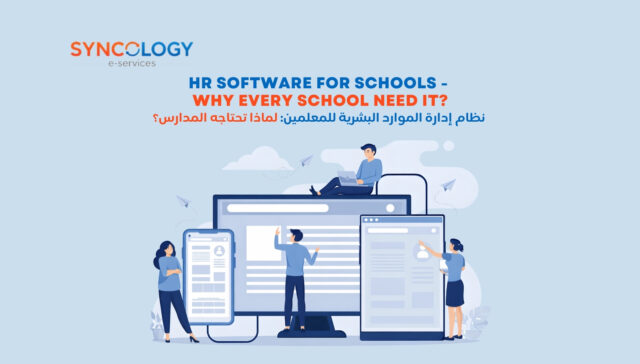 An illustration showing staff managing profiles on large screens, representing HR Software for Schools.