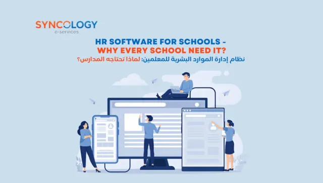 HR Software for Schools - why every school need it? 1 An illustration showing staff managing profiles on large screens, representing HR Software for Schools.