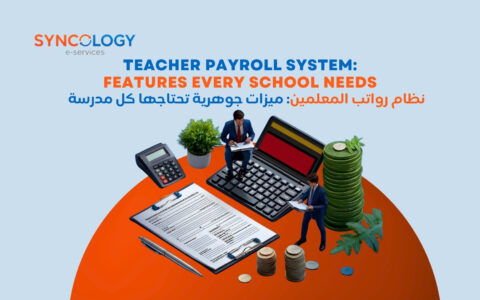 A flat design illustration showing human resources management icons, including staff profiles and a gear, representing a Teacher Payroll System.