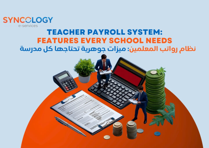 A flat design illustration showing human resources management icons, including staff profiles and a gear, representing a Teacher Payroll System.