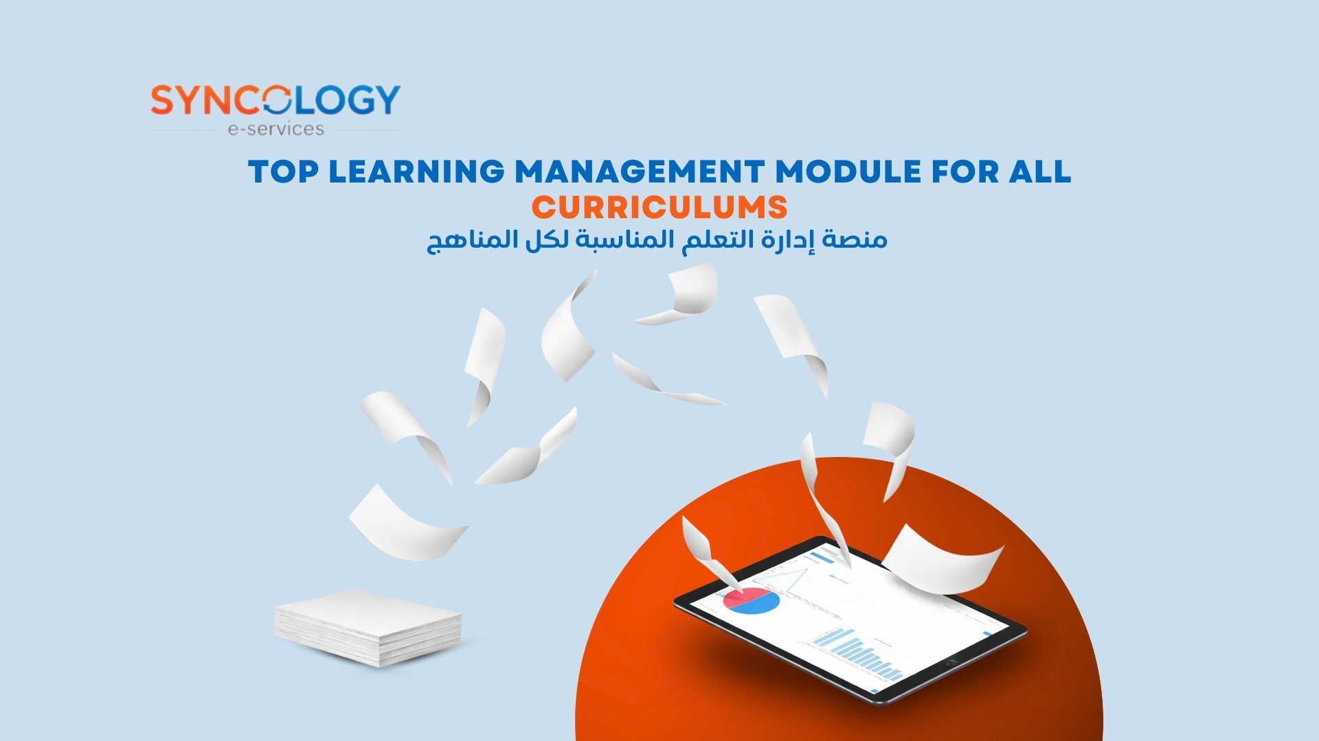 A digital tablet displaying charts with papers flying into it, illustrating a Learning Management Module for all curriculums.