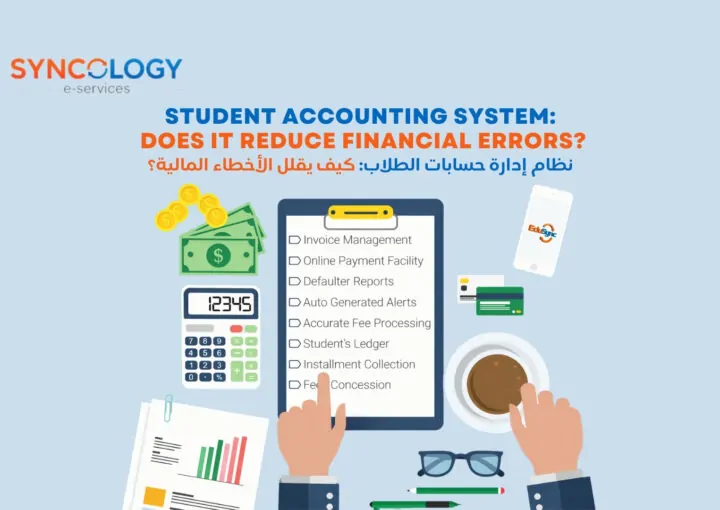 رسم توضيحي لمكتب يحتوي على قائمة مهام مالية، آلة حاسبة، ونقود، يعبر عن وظائف نظام إدارة حسابات الطلاب.