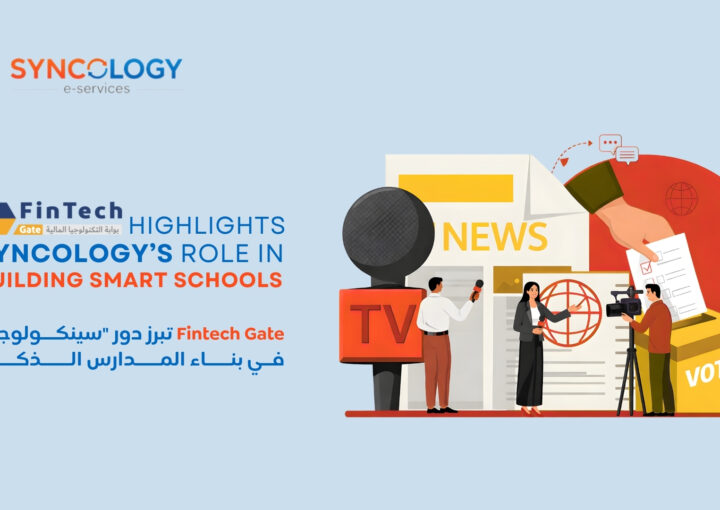 تغطية منصة Fintech Gate لشركة سينكولوجي ودورها في بناء المدارس الذكية