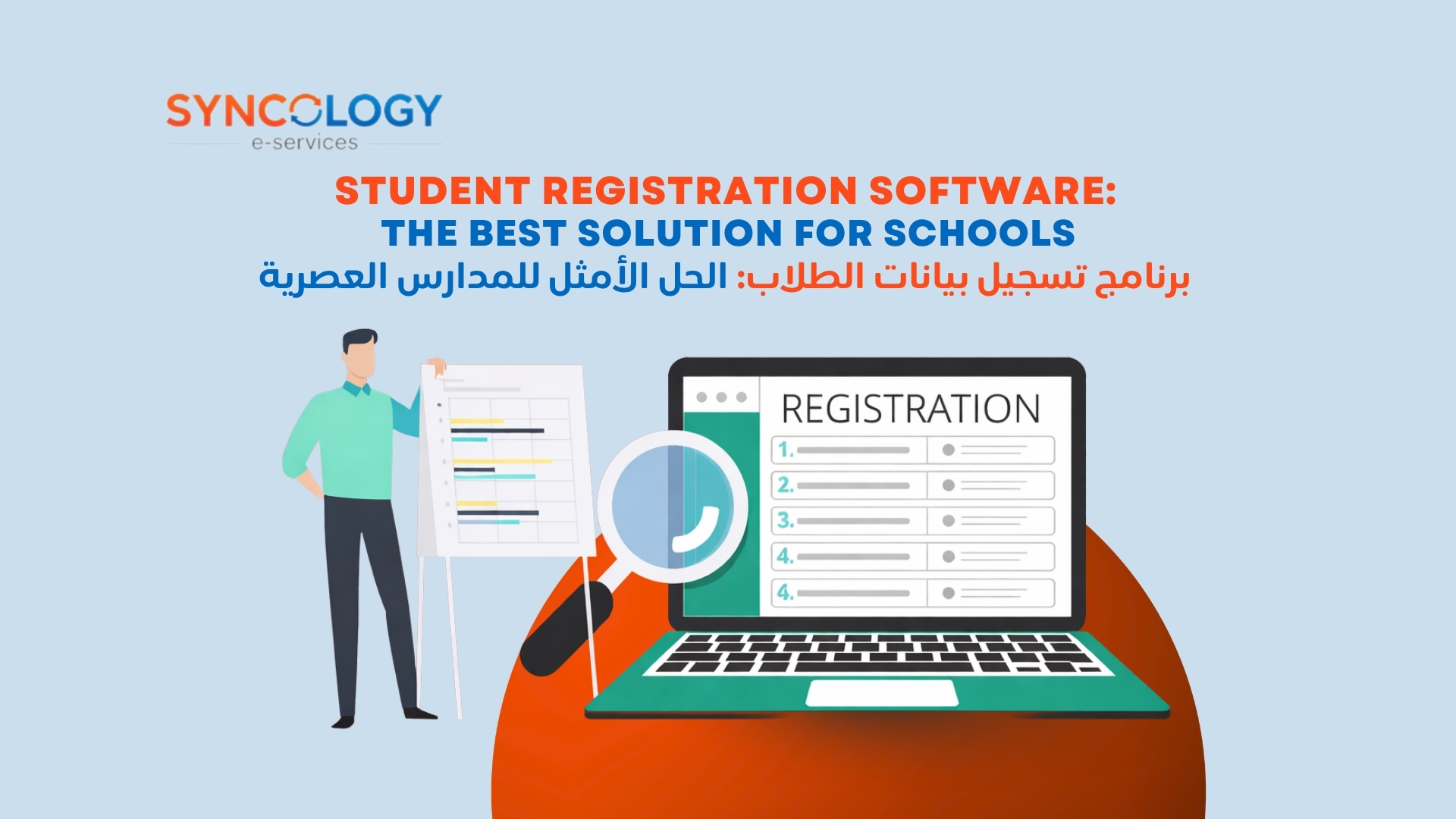 Flat design illustration of diverse students and educational icons representing a comprehensive Student Registration Software.