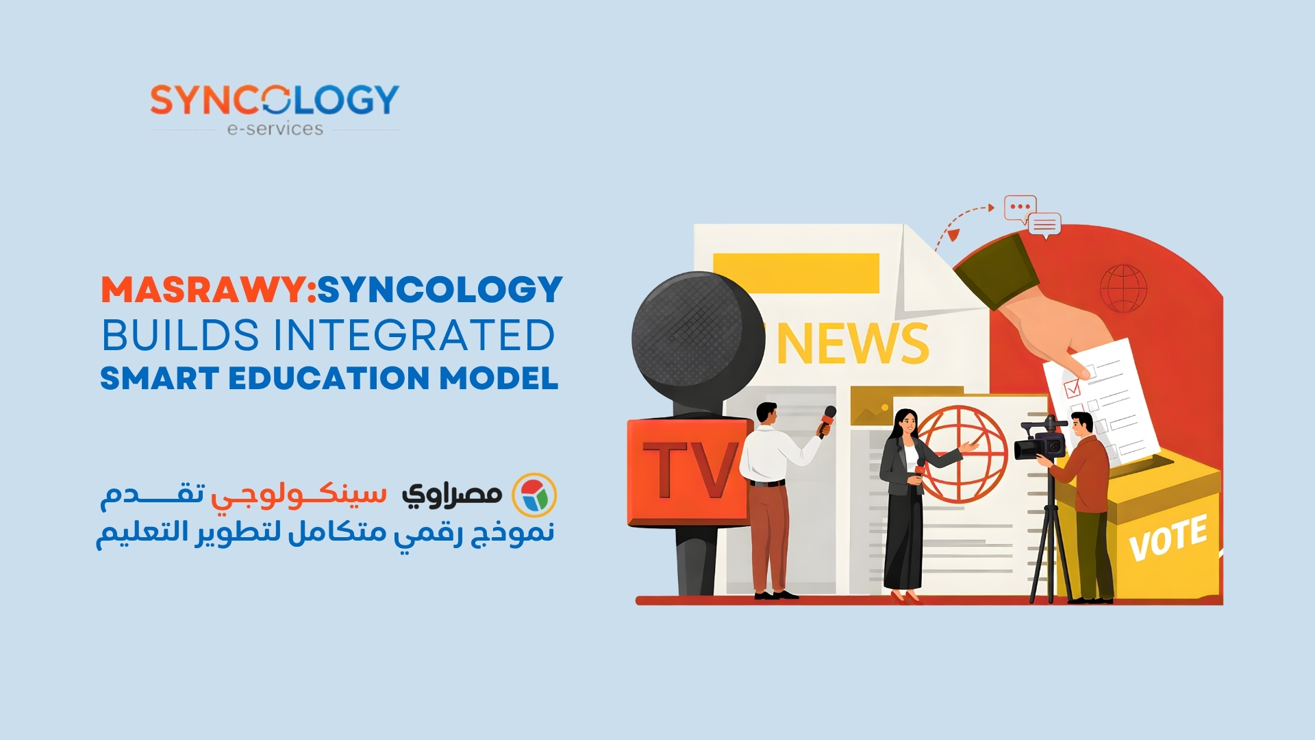 Syncology featured in Masrawy report about building smart schools