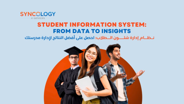 Flat design illustration of diverse students and educational icons representing a comprehensive Student Information System.