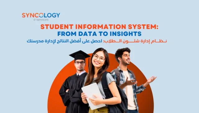 Flat design illustration of diverse students and educational icons representing a comprehensive Student Information System.