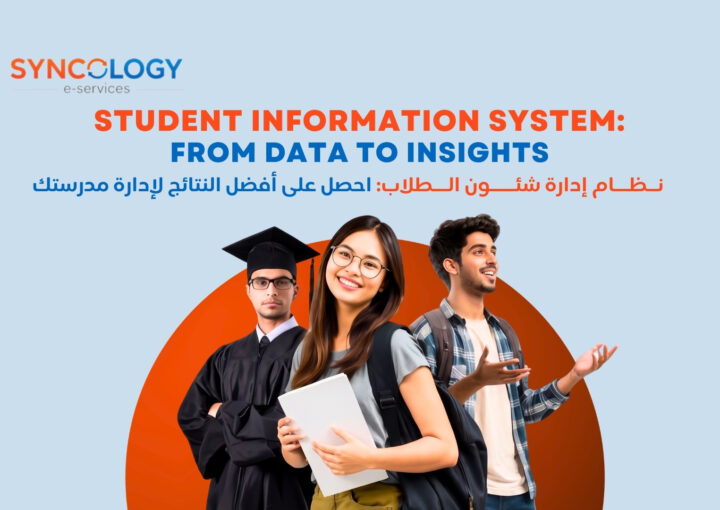 Flat design illustration of diverse students and educational icons representing a comprehensive Student Information System.