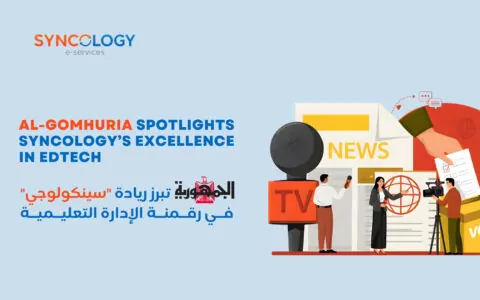 A news-themed illustration with a reporter and camera crew featuring Al-Gomhuria newspaper highlighting Syncology's role in advancing EdTech.