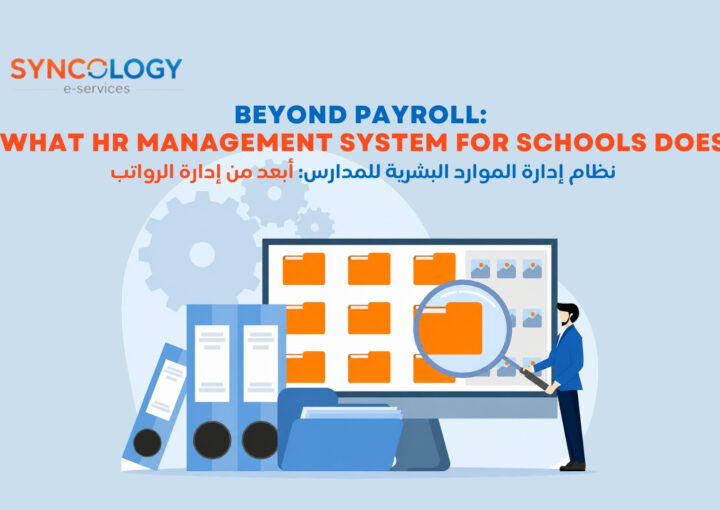 Flat design illustration featuring various professional profiles and administrative icons, representing a digital HR management system for schools.