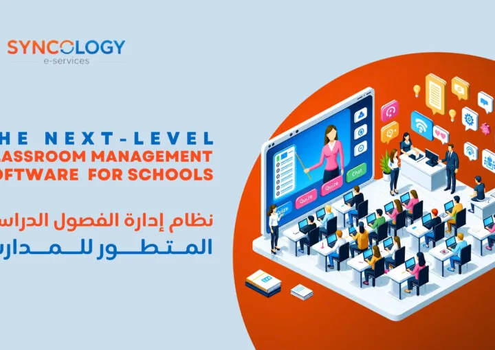 A flat design illustration showing a teacher and students interacting with digital education icons, representing classroom management software.