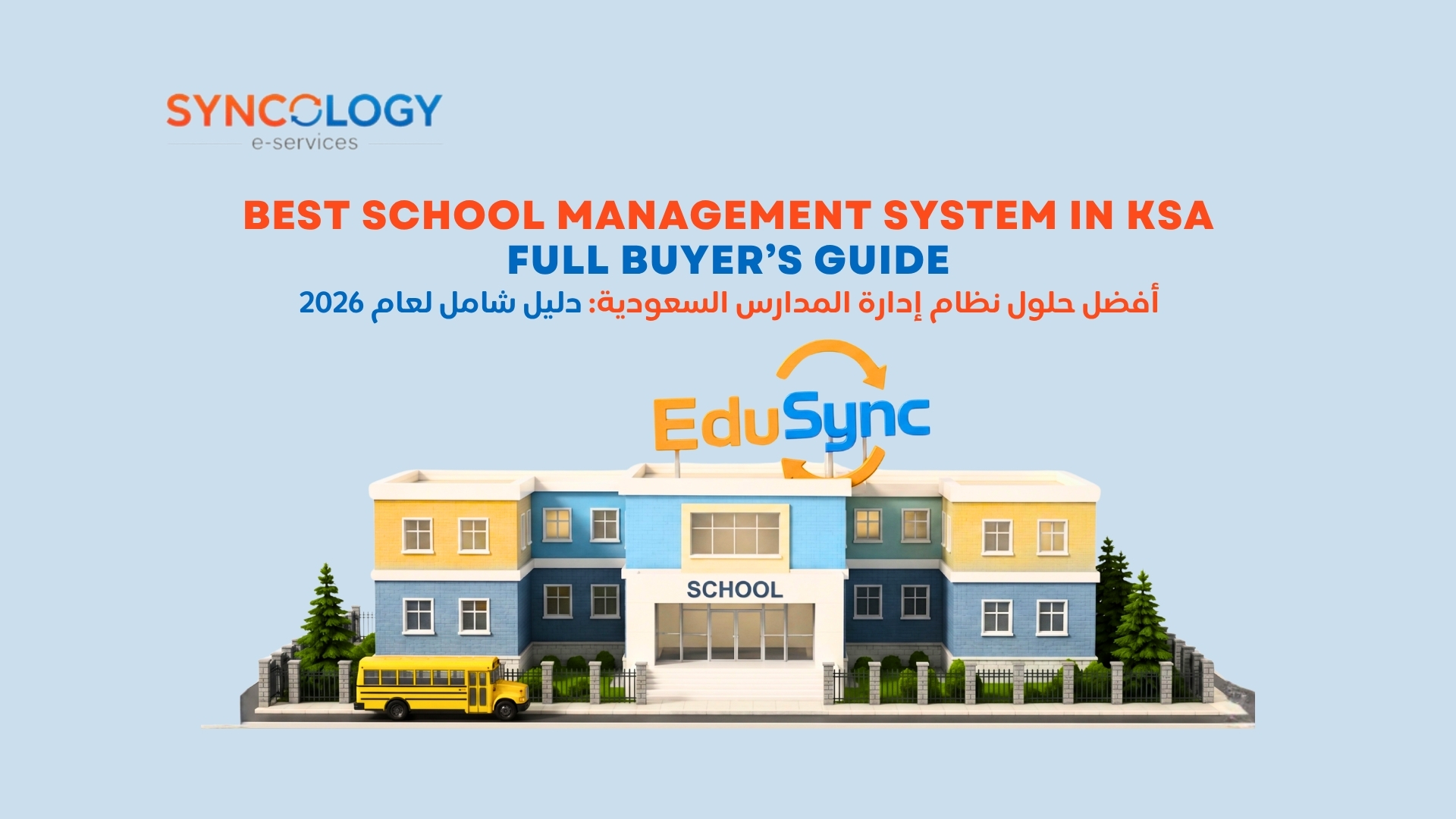 A 3D architectural model of a modern school building with a yellow school bus, representing a School Management System in KSA.